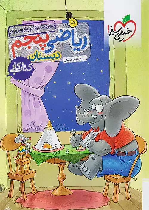 معلم خصوصی تمامی دروس پایه های اول تا ششم|خدمات آموزشی|مراغه, |دیوار