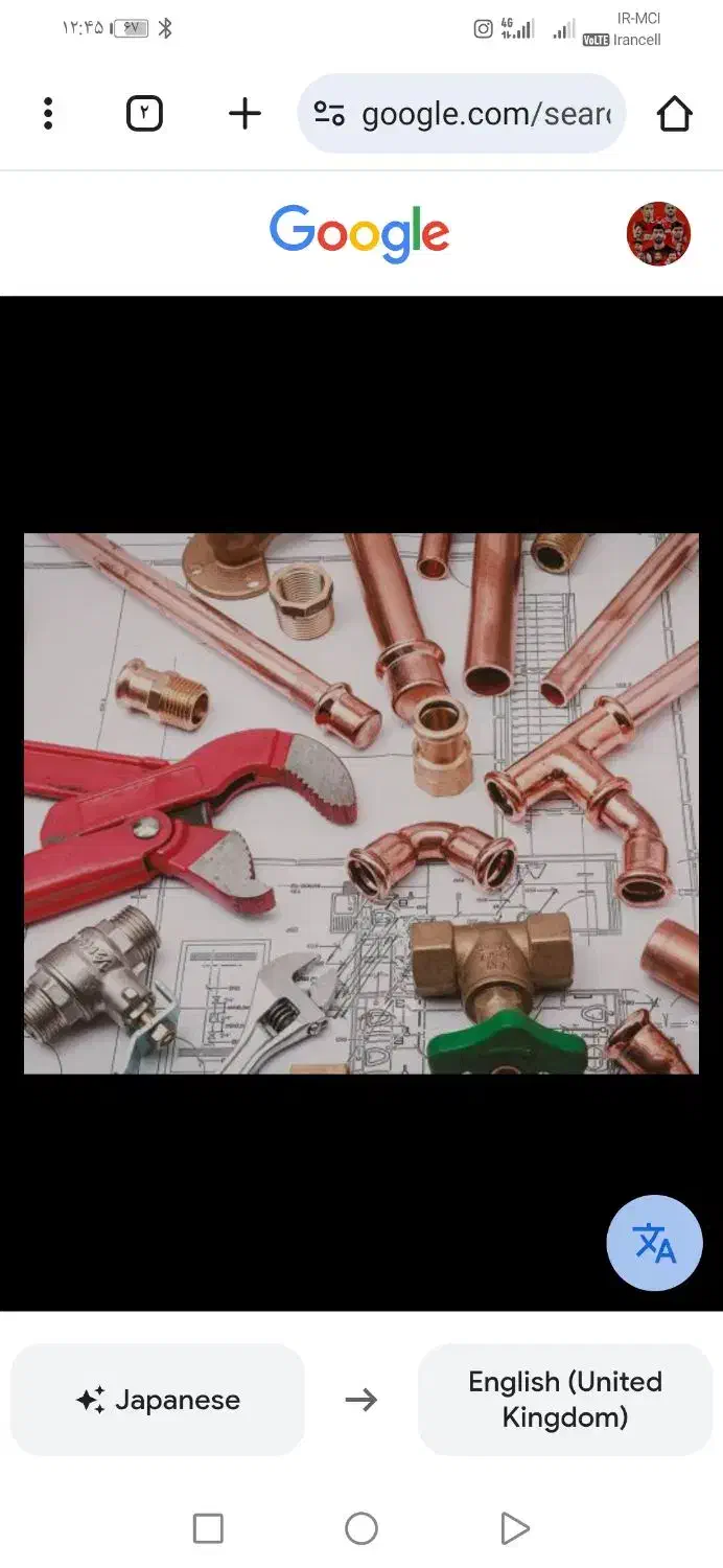 لوله کشی و تعمیرات شیرآلات ونصب|خدمات پیشه و مهارت|شاهینشهر, شهرک گلدیس|دیوار