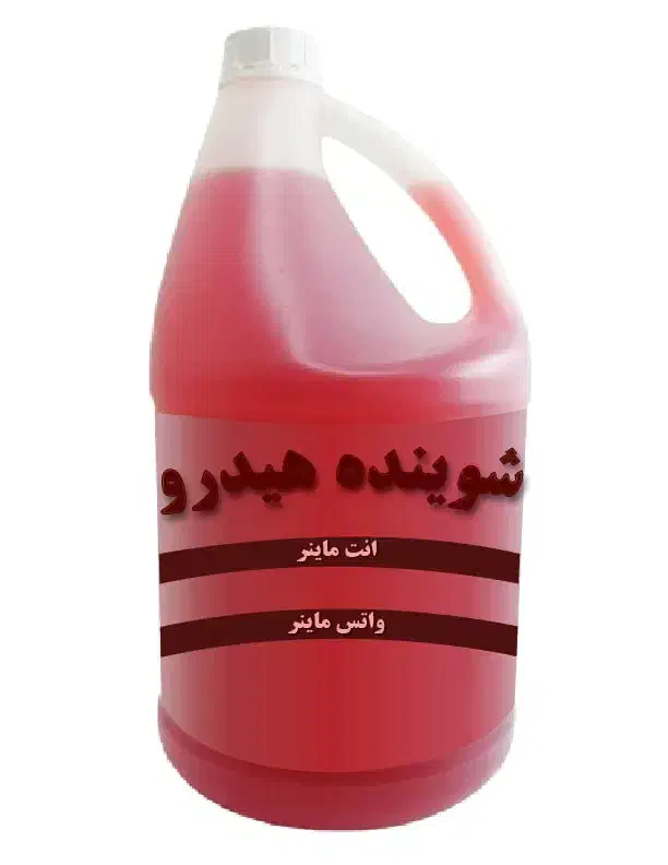 شوینده ماینر هیدرو|قطعات و لوازم جانبی رایانه|شیبکوه (هرمزگان), |دیوار