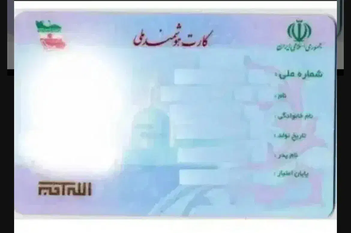 کارت ملی گمشده (پریسا کریمی)|اشیا|کرمانشاه, |دیوار