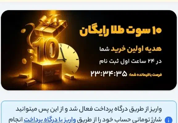 کسب درآمد 10 سوت طلا|کارت هدیه و تخفیف|همدان, |دیوار