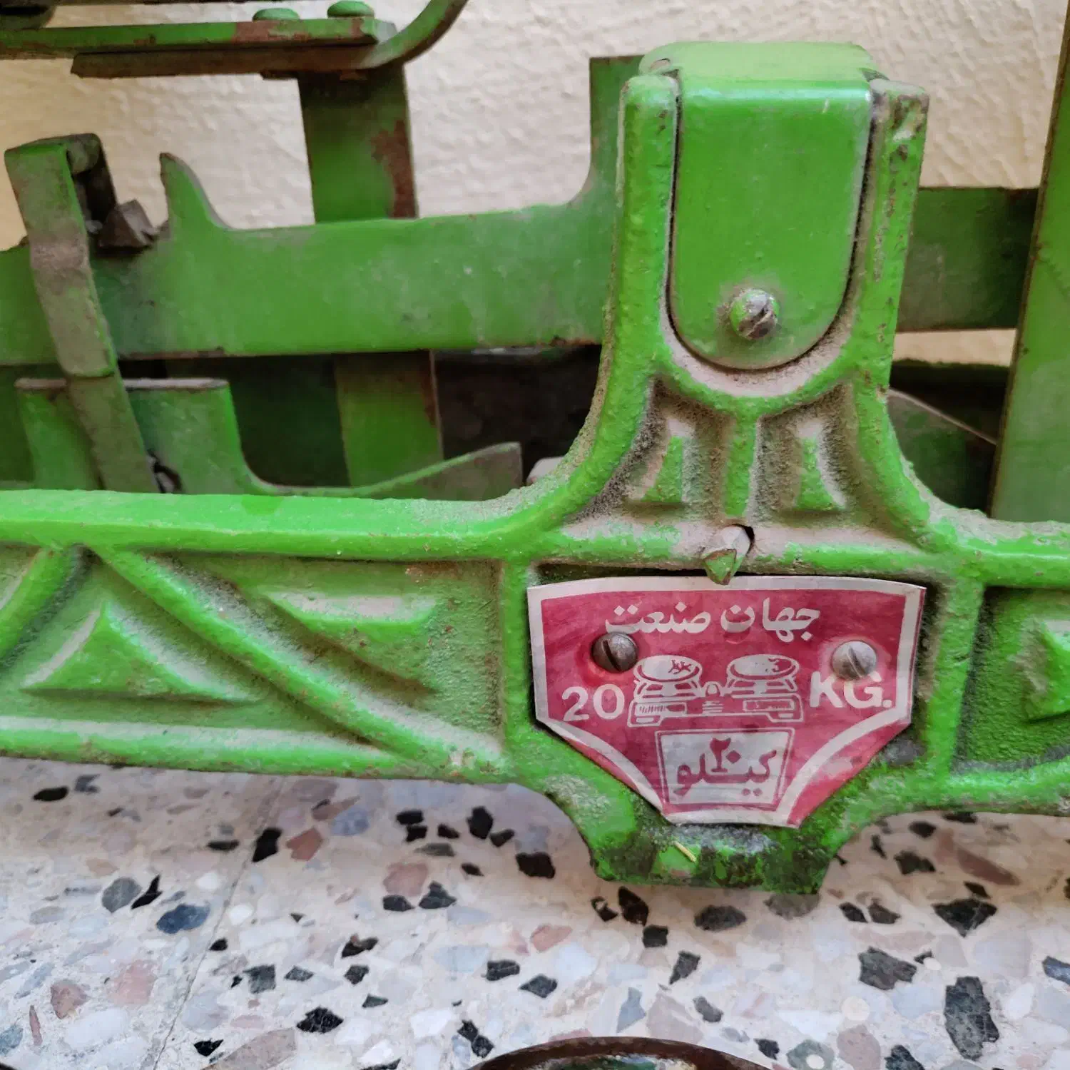 ترازو کفه ای ۲۰ کیلویی با چند کیلو سنگ|کلکسیون اشیاء عتیقه|مشهد, ادیب نیشابوری (شهرک غرب)|دیوار