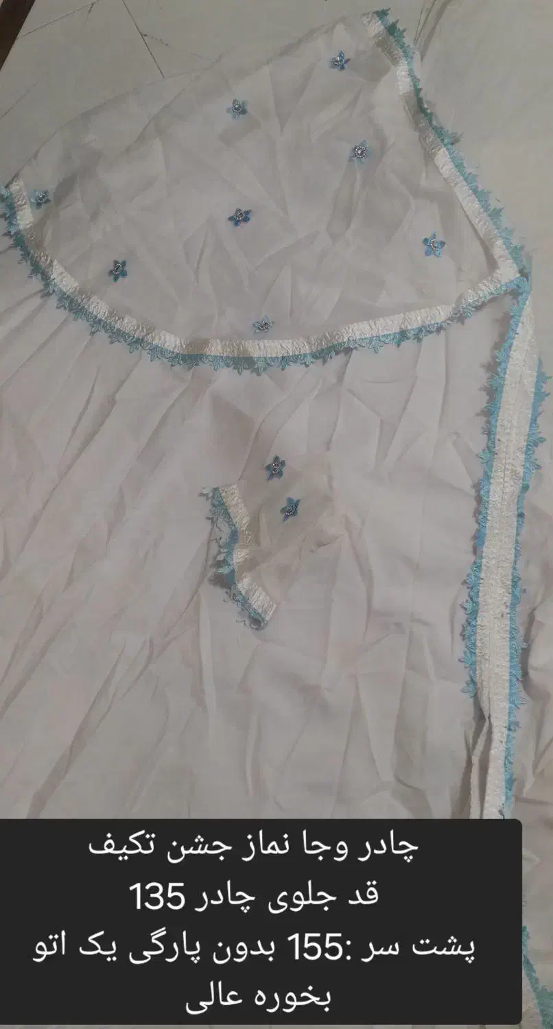 چادر مشکی ومادر جشن تکلیف در حد نو|لباس|مشهد, نکاح|دیوار