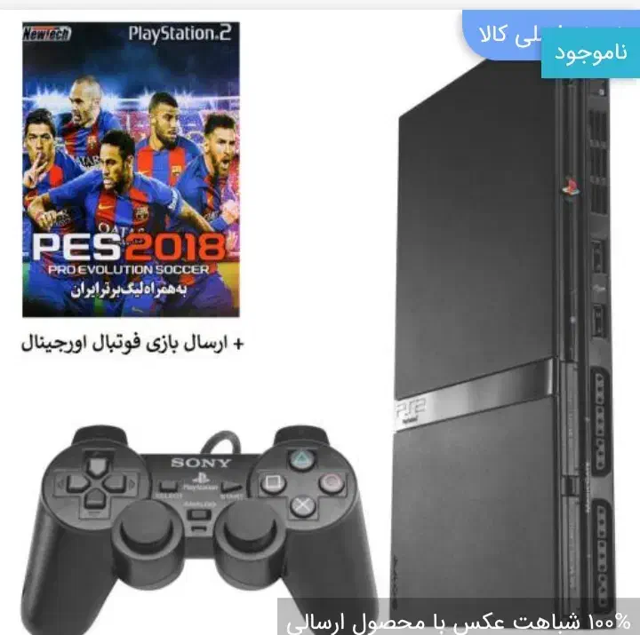 سونی 2سالم|کنسول، بازی ویدئویی و آنلاین|نورآباد, |دیوار