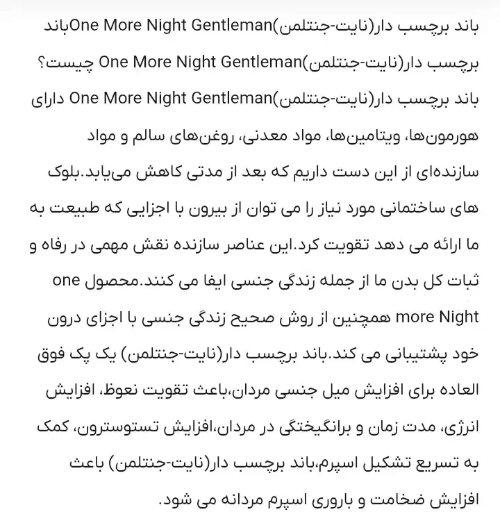 چسبهای وانمور ترکیه رفع مشکلات زنانه ومردانه|آرایشی، بهداشتی، درمانی|آران و بیدگل, |دیوار