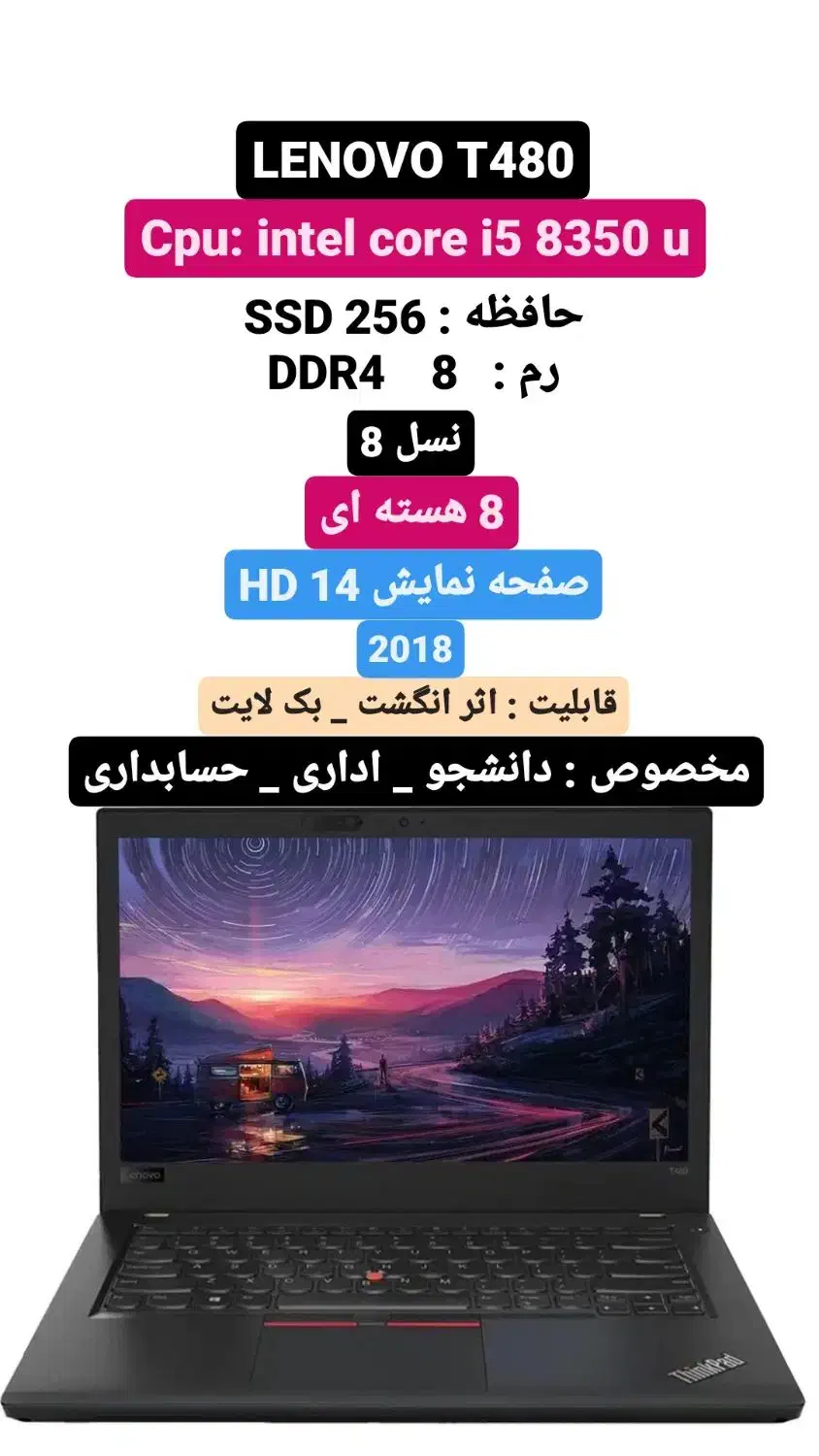 لپتاپ Lenovo T480 (نقد و اقساط) حسابداری|رایانه همراه|بوشهر, |دیوار