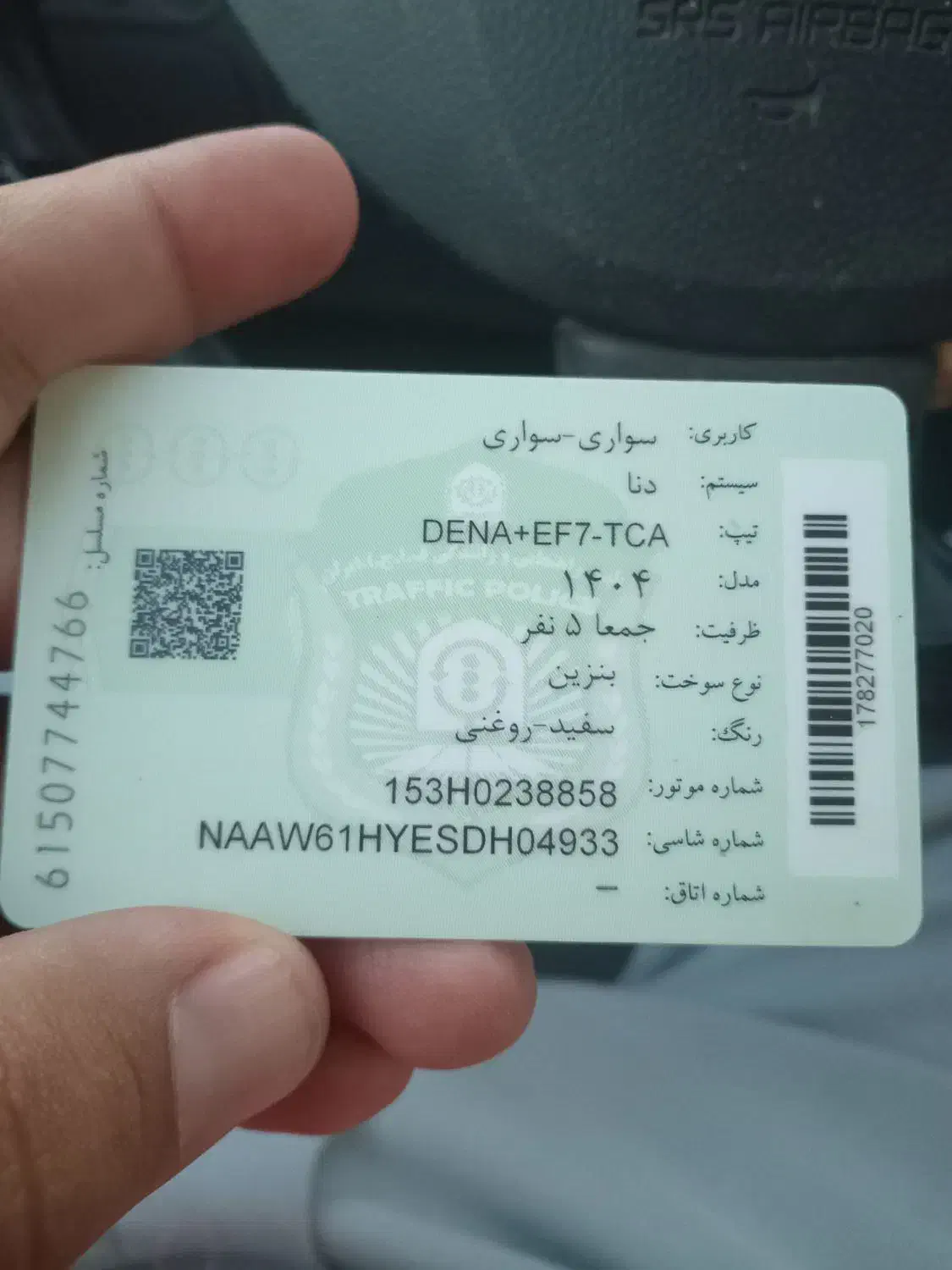 پیدا شدن کارت ماشین دنا|اشیا|کازرون, |دیوار