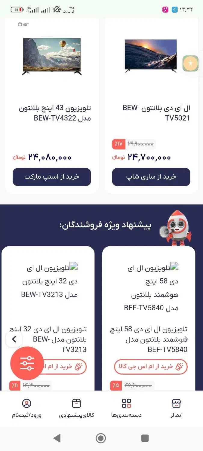 تلویزیون بلانتون۴۳ نو باکارتن|تلویزیون و پروژکتور|بهارستان, |دیوار