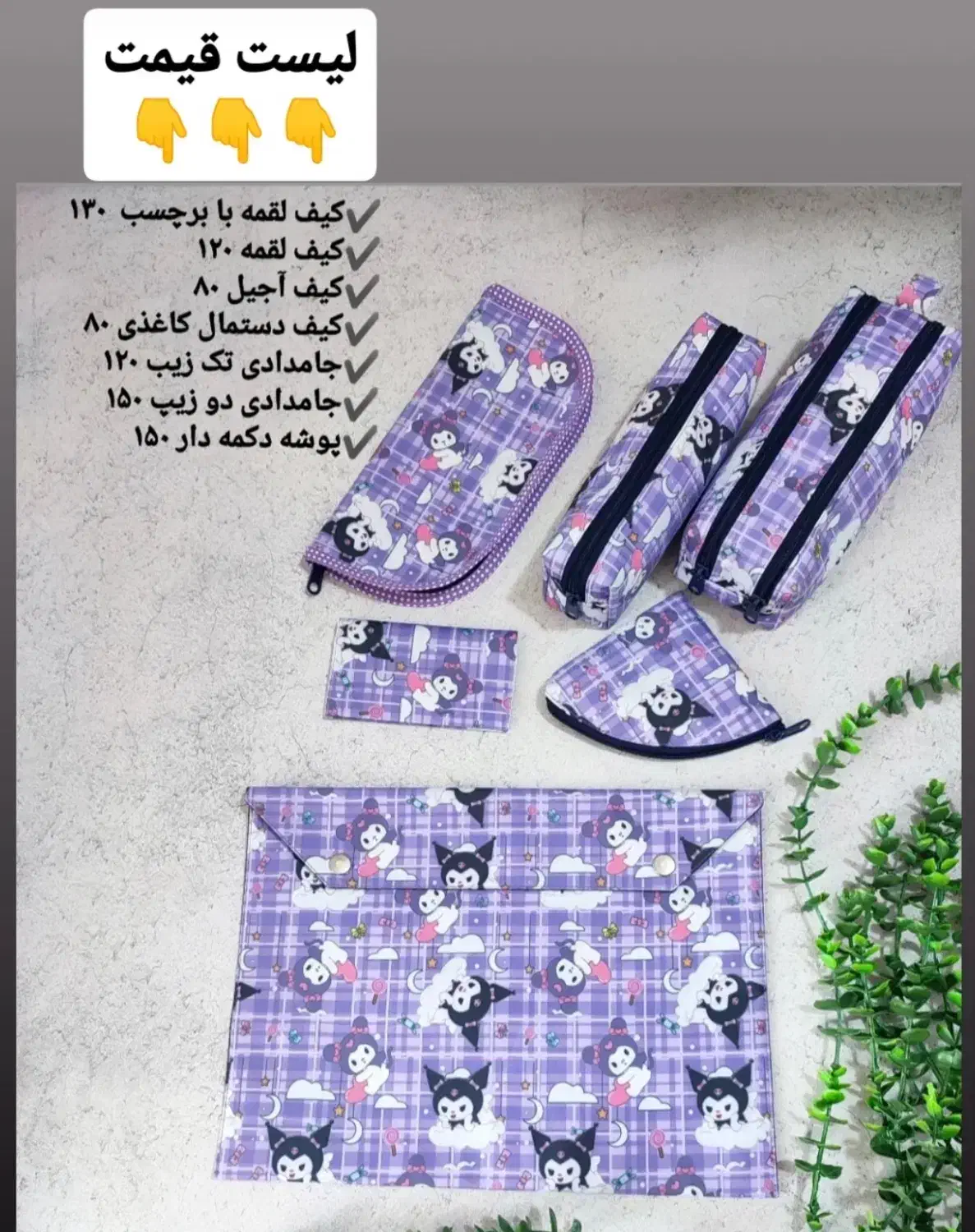 فروش کیف‌لقمه جامدادی پوشه|لوازم التحریر|میاندوآب, |دیوار