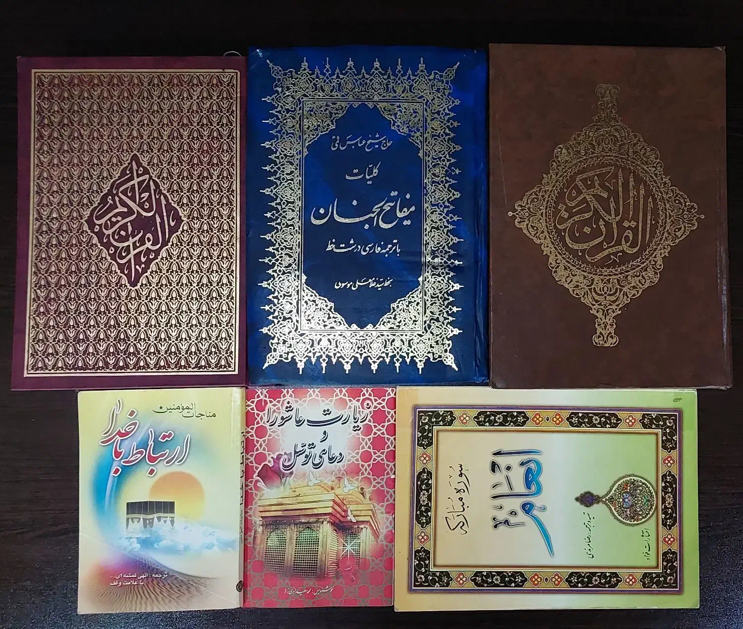قرآن،مفاتیح،تابلو آیهٔ الکرسی|کتاب و مجله مذهبی|تهران, نیروی هوایی (پیروزی)|دیوار