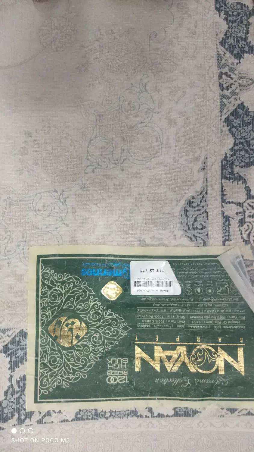 کناره فرش|فرش|شیراز, شهرک سراج‎|دیوار
