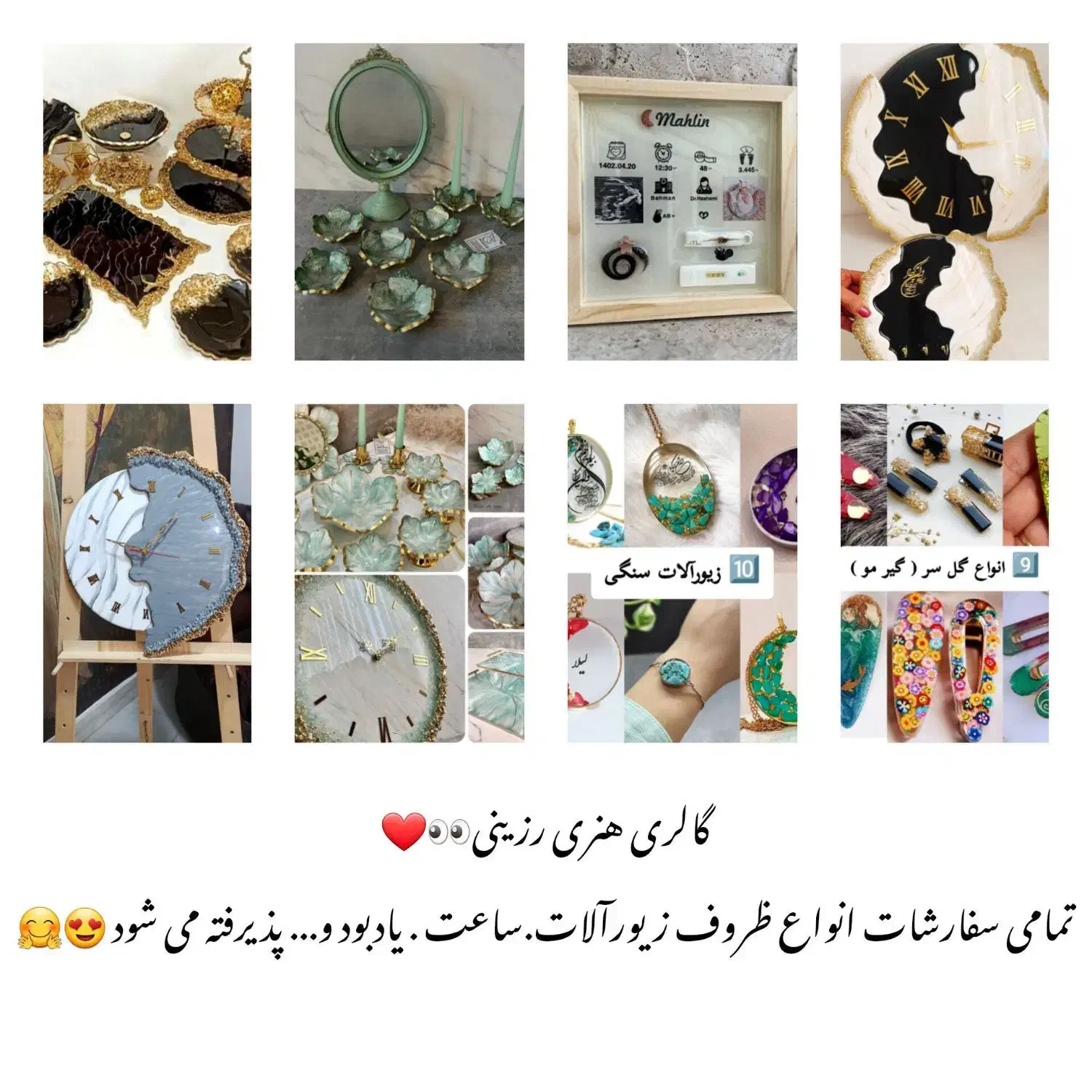 ساعت مو|مجسمه، تندیس، ماکت|لردگان, |دیوار