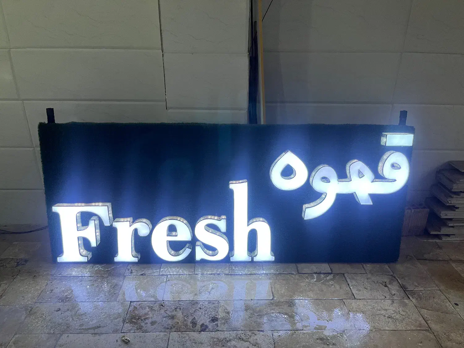 تابلوسردرودیوارکوب هردوسالم|کافیشاپ و رستوران|زنجان, |دیوار