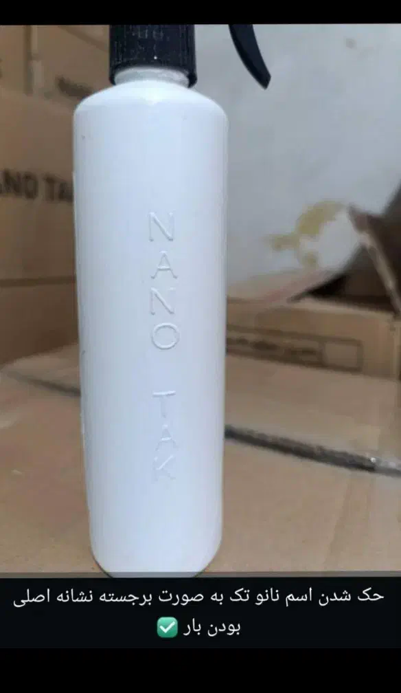 عصاره تولید خراسان واسپری چربی زدا نانوتک|مواد شوینده و دستمال کاغذی|یاسوج, |دیوار