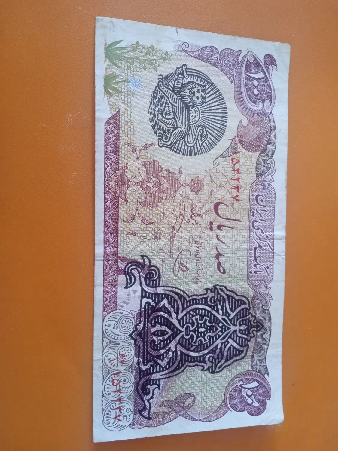 اسکناس 100 ریالی شاهنشاهی|کلکسیون سکه، تمبر، اسکناس|زاهدان, |دیوار