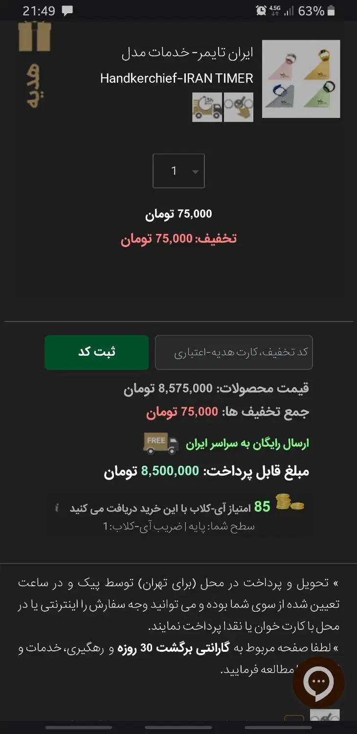 ساعت رومانسون اصل زنانه|ساعت|قم, آزادگان|دیوار