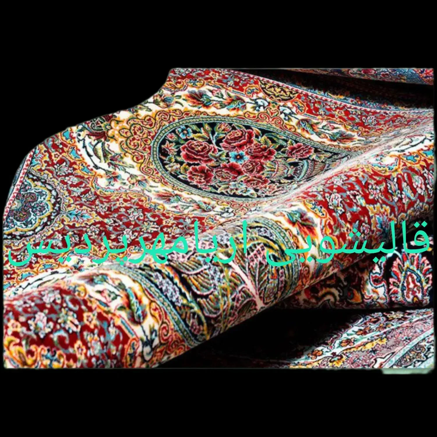 قالیشویی آریامهر پردیس|خدمات نظافت|بومهن, |دیوار