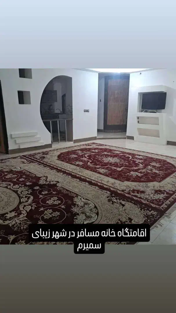 خانه مسافر رستا|اجارهٔ کوتاهمدت آپارتمان و سوئیت|سمیرم, |دیوار