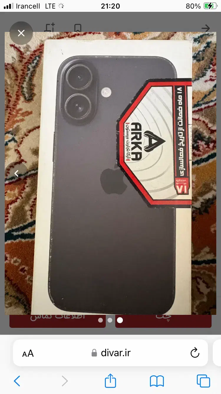 ایفون۱۶ نرمال|موبایل|مرند, |دیوار