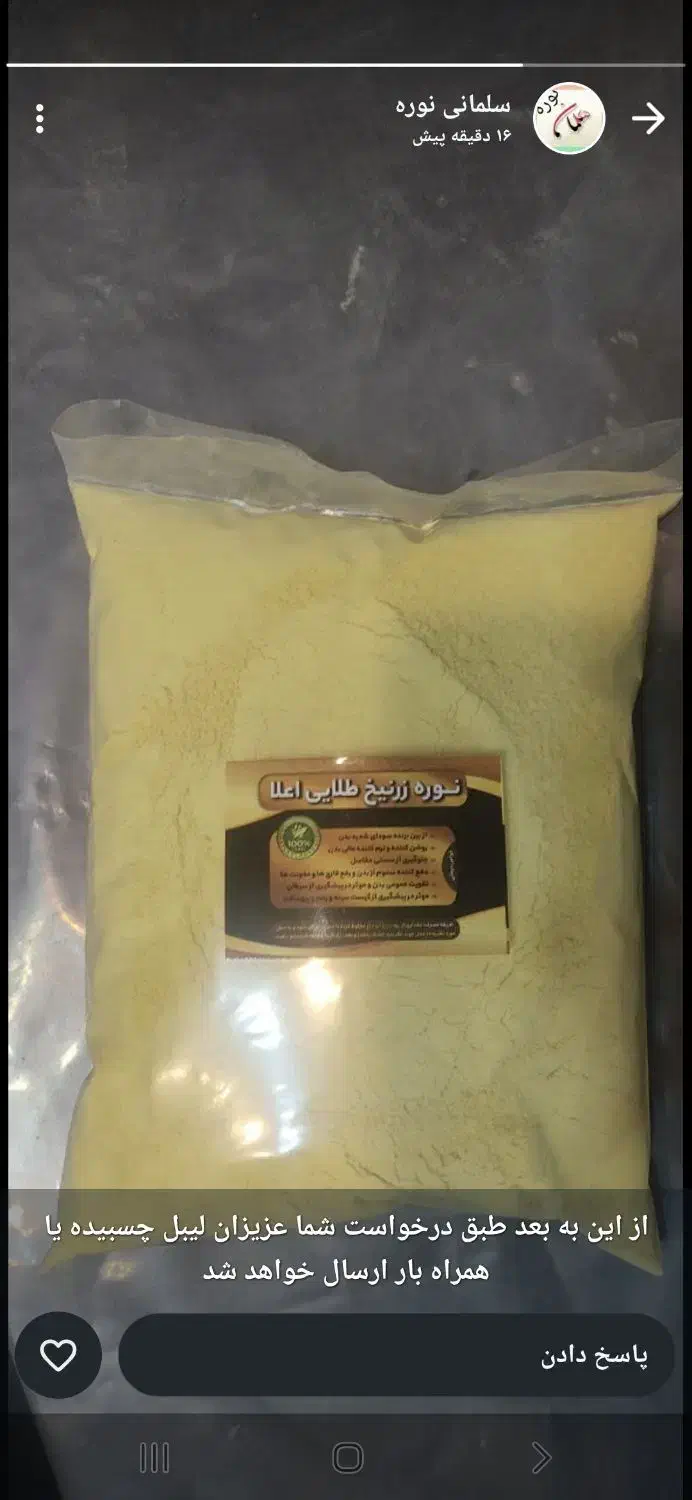 نوره. پودر. مو برر|آرایشی، بهداشتی، درمانی|لیکک, |دیوار