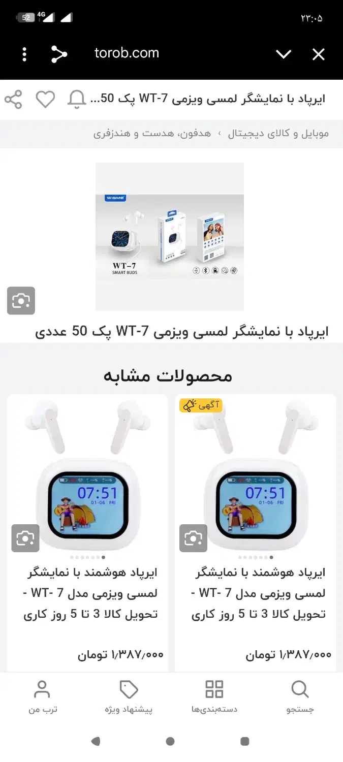 ایر پاد|لوازم جانبی موبایل و تبلت|بروجرد, |دیوار