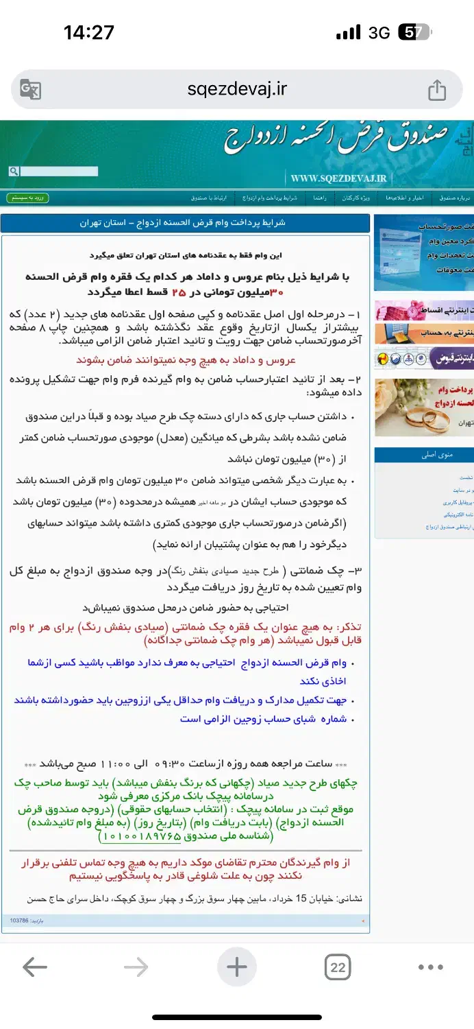 ضامن برای وام قرض الحسنه ازدواج 60 میلیونی|خدمات مالی، حسابداری، بیمه|تهران, بهداشت|دیوار