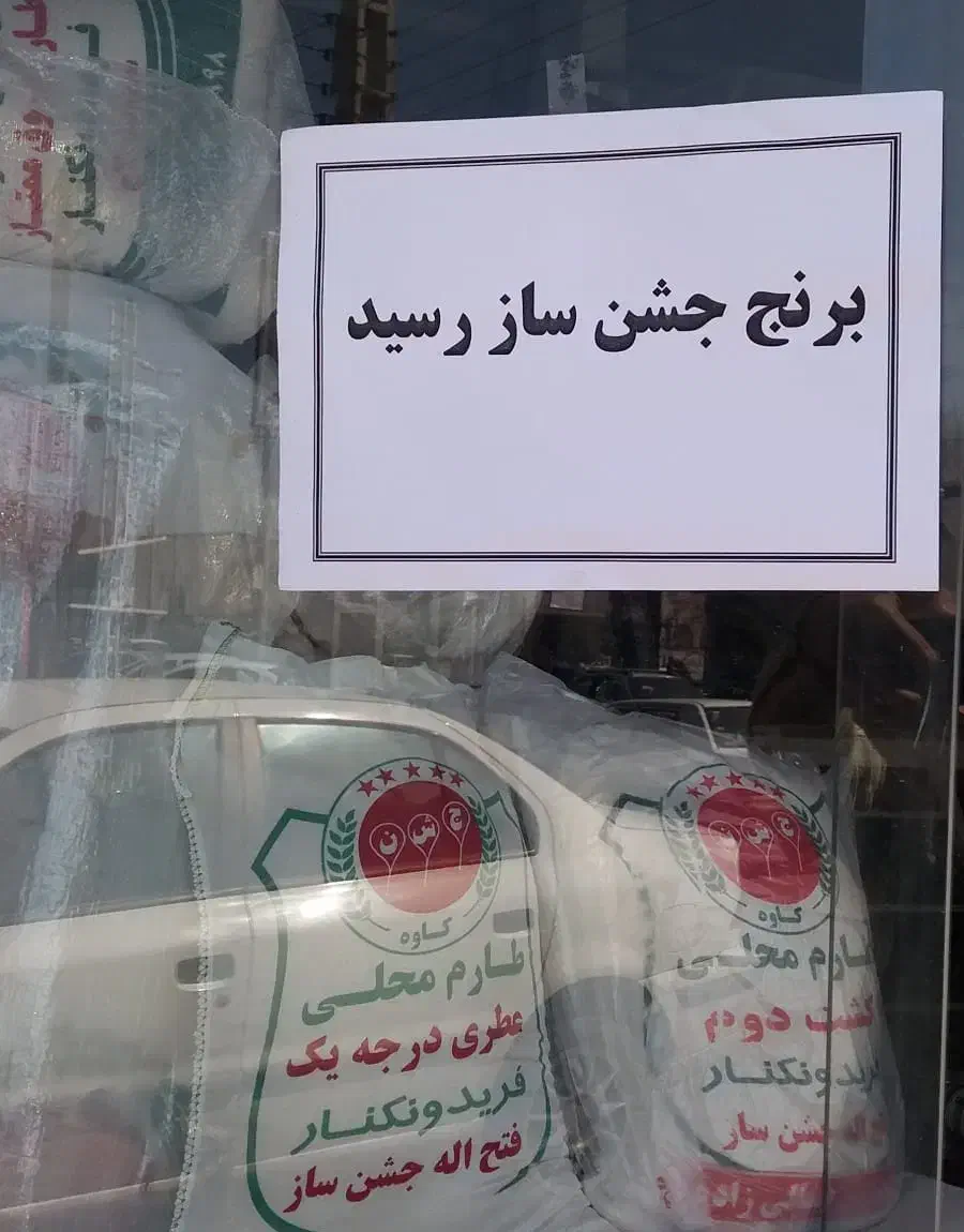 برنج طارم اصیل فریدونکنار|خوردنی و آشامیدنی|فریدون‌کنار, |دیوار