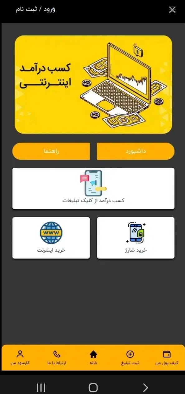 کسب درآمد از کارسود|کارت هدیه و تخفیف|اصفهان, فرهنگیان|دیوار