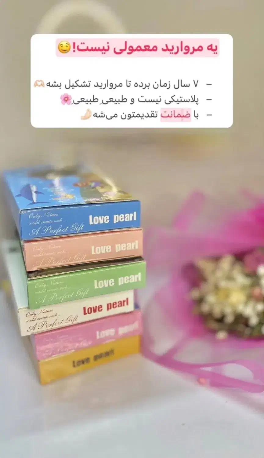 گردنبند کنسرو مروارید عشق|جواهرات|تهران, بازار|دیوار