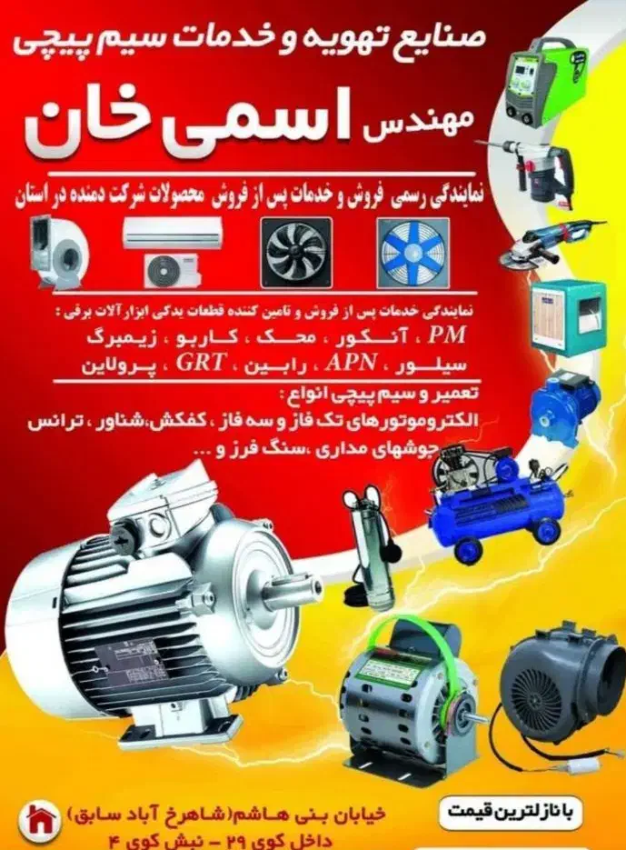 هواکش .فن .فلزی .صنعتی .موتورکوچک|پنکه و تصفیه‌کنندهٔ هوا|ارومیه, |دیوار