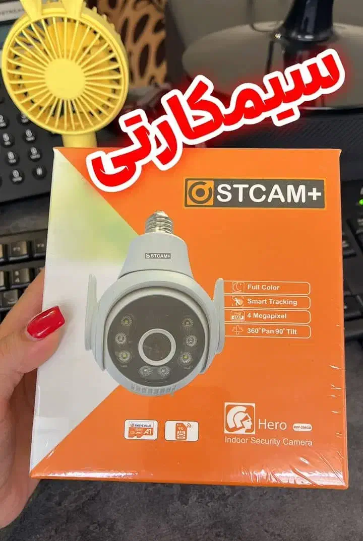 دوربین سیم کارتی چرخشی ۳۶۰درجه+کارت طلایی|دوربین مداربسته|اهواز, طالقانی|دیوار