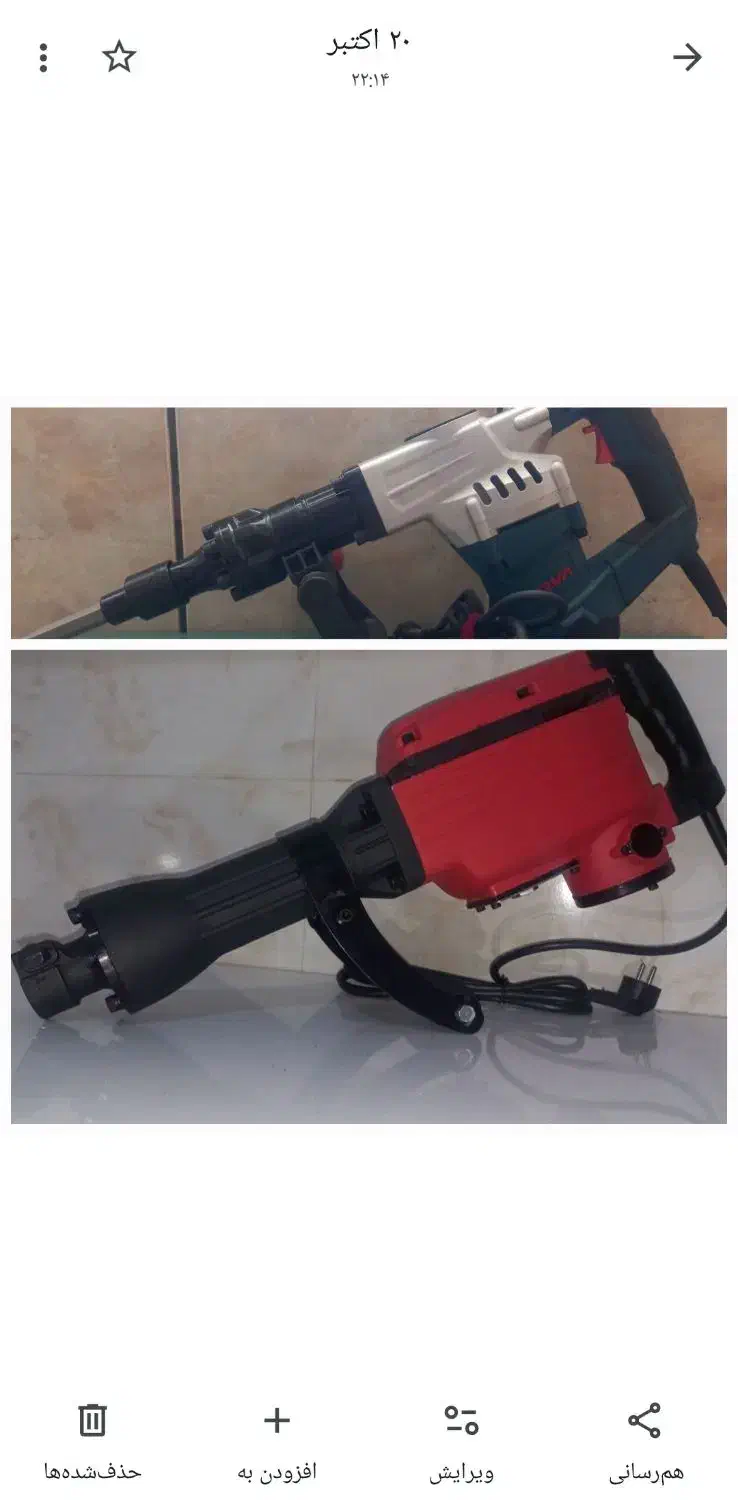 کار تخریب کاری با هیلتی|خدمات پیشه و مهارت|آبدانان, |دیوار