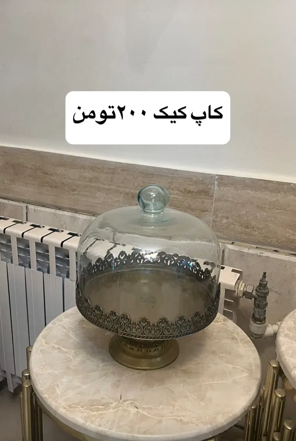 لوازم منزل به صورت توافقی|ظروف سرو و پذیرایی|محلات, |دیوار