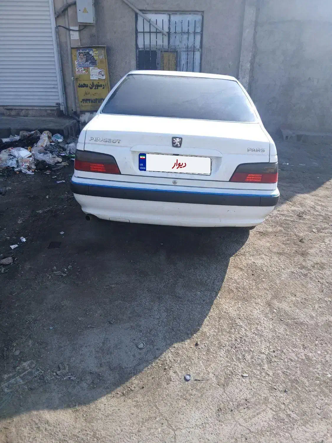 پژوپارس فول|خودرو سواری و وانت|پاکدشت, پاکدشت (مامازند)|دیوار