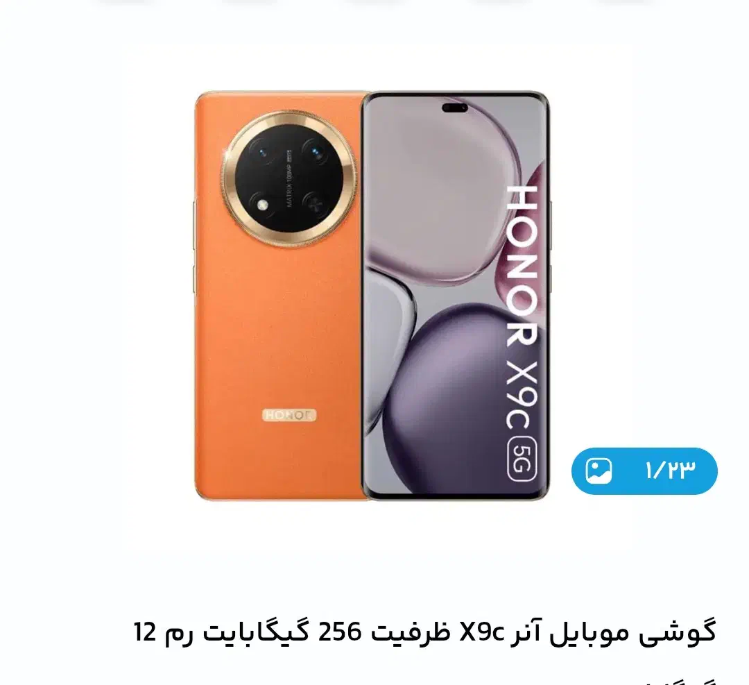 آنر x9c اکبند نو۲۵۶رم۱۲معاوضه با z fold سامسونگ|موبایل|تهران, ارامنه|دیوار