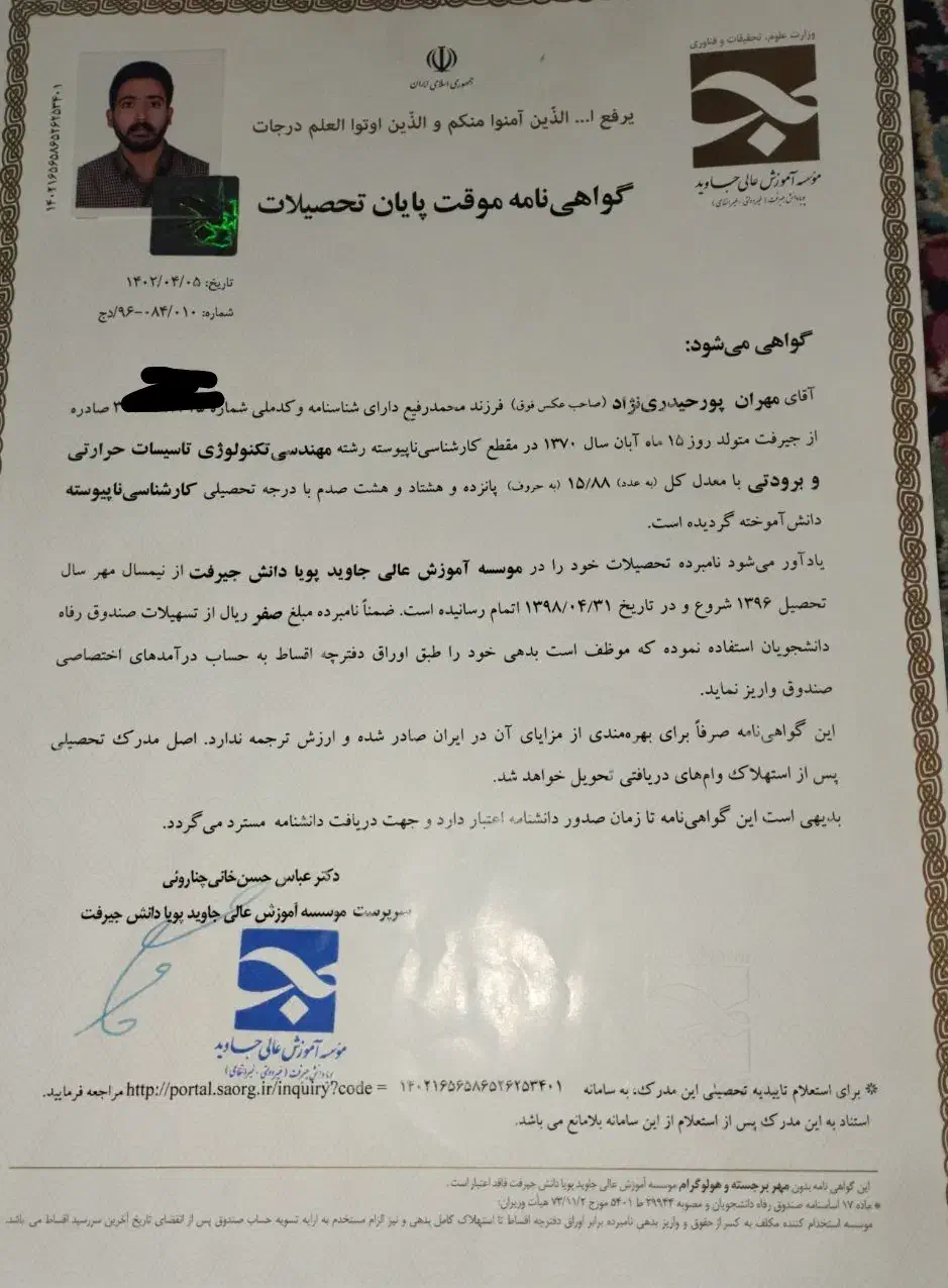 لوله کشی گاز تجاری مسکونی|خدمات پیشه و مهارت|جیرفت, |دیوار