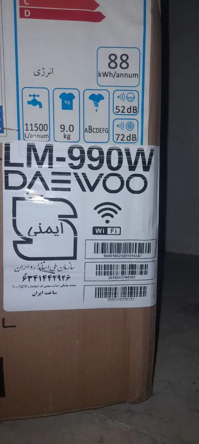 لبلسشویی|ماشین لباسشویی و خشک‌کن لباس|پاکدشت, پاکدشت (مامازند)|دیوار