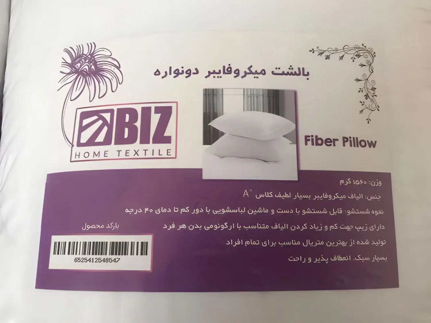 بالشت میکروفایبر قاتل آرتروز گردن و مشکلات کمر|رختخواب، بالش، پتو|شاهرود, |دیوار