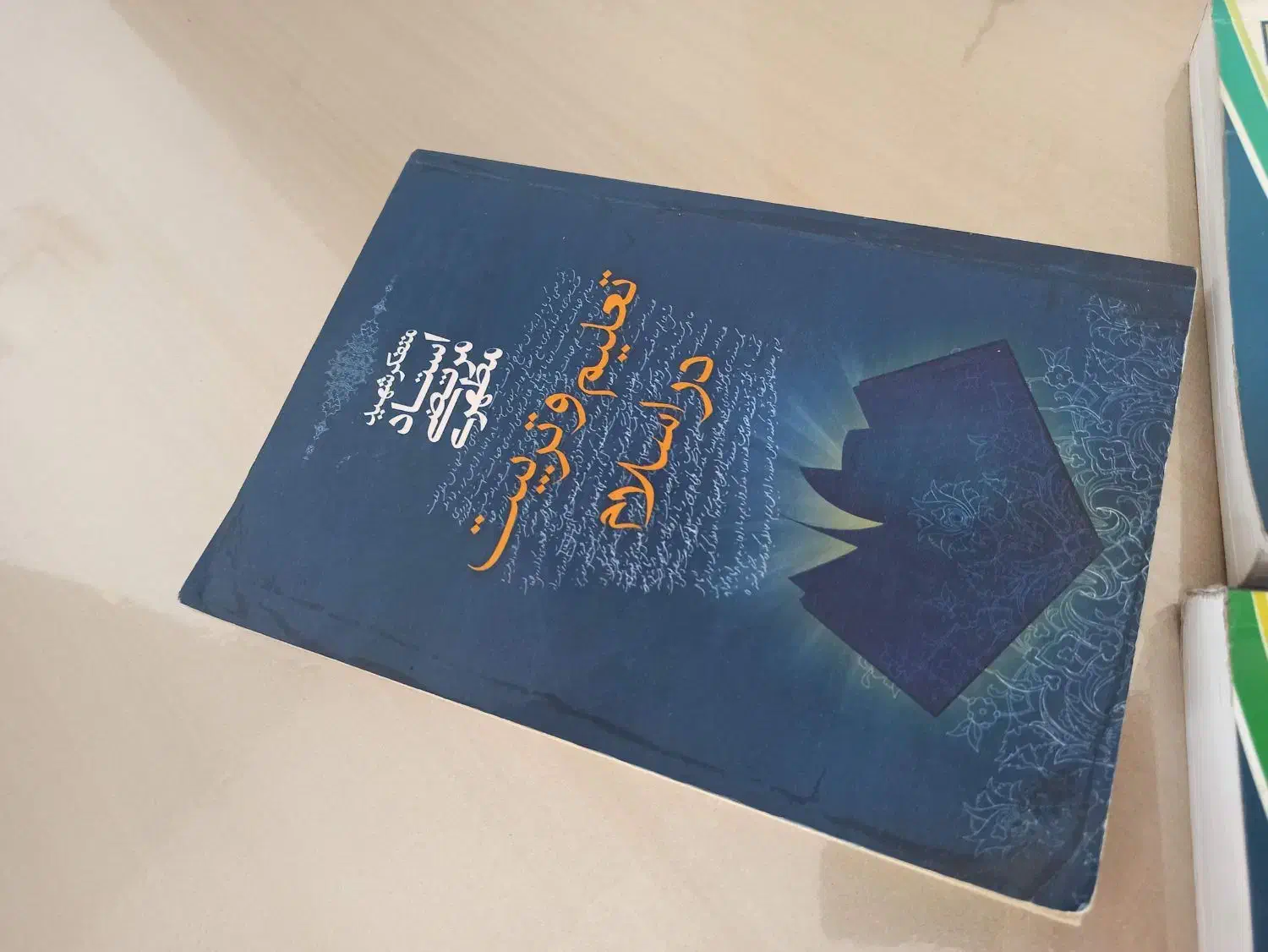 یه سری کتاب.|کتاب و مجله آموزشی|اردبیل, |دیوار