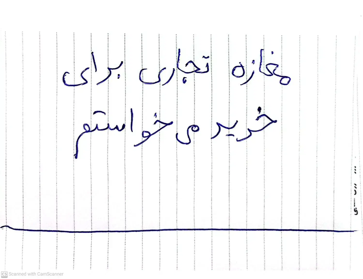 مغازه تجاری|فروش مغازه و غرفه|قم, نیروگاه|دیوار