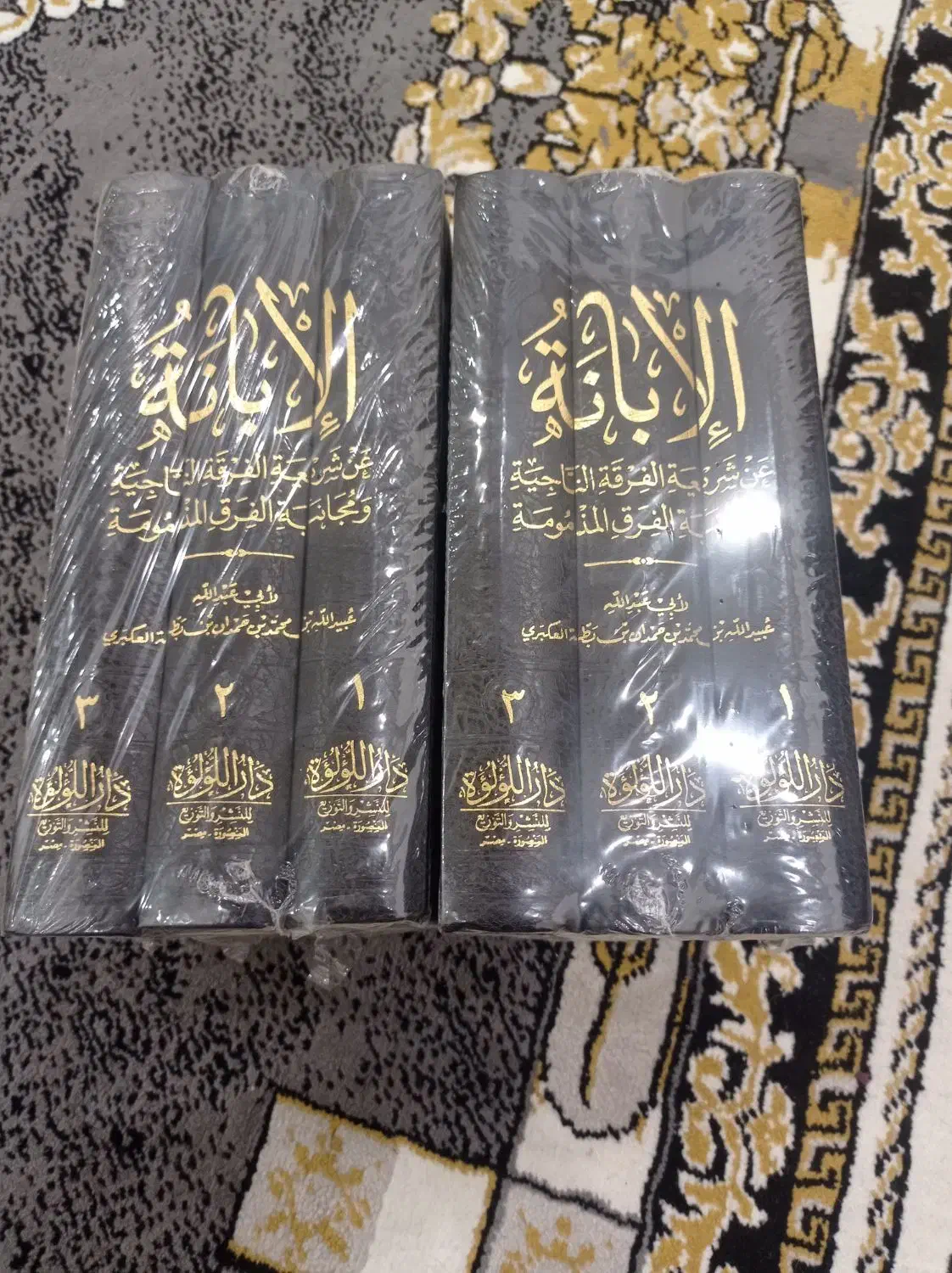 کتب اهل سنت|کتاب و مجله مذهبی|قم, شهدا|دیوار