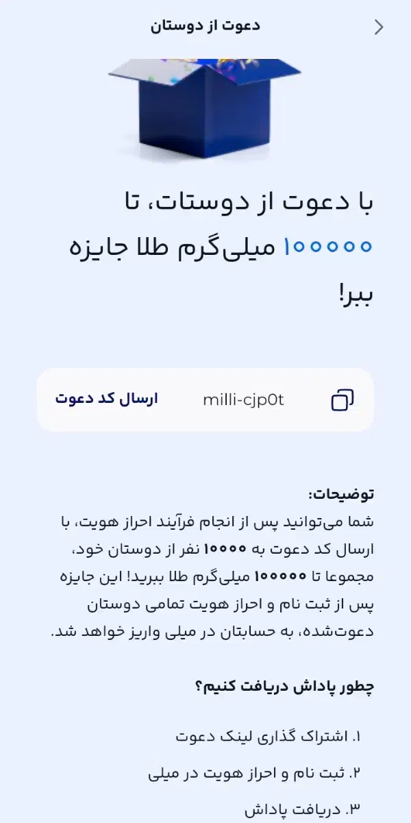 میلی نصب کن هدیه بگیر|کارت هدیه و تخفیف|پرند, فاز ۶|دیوار