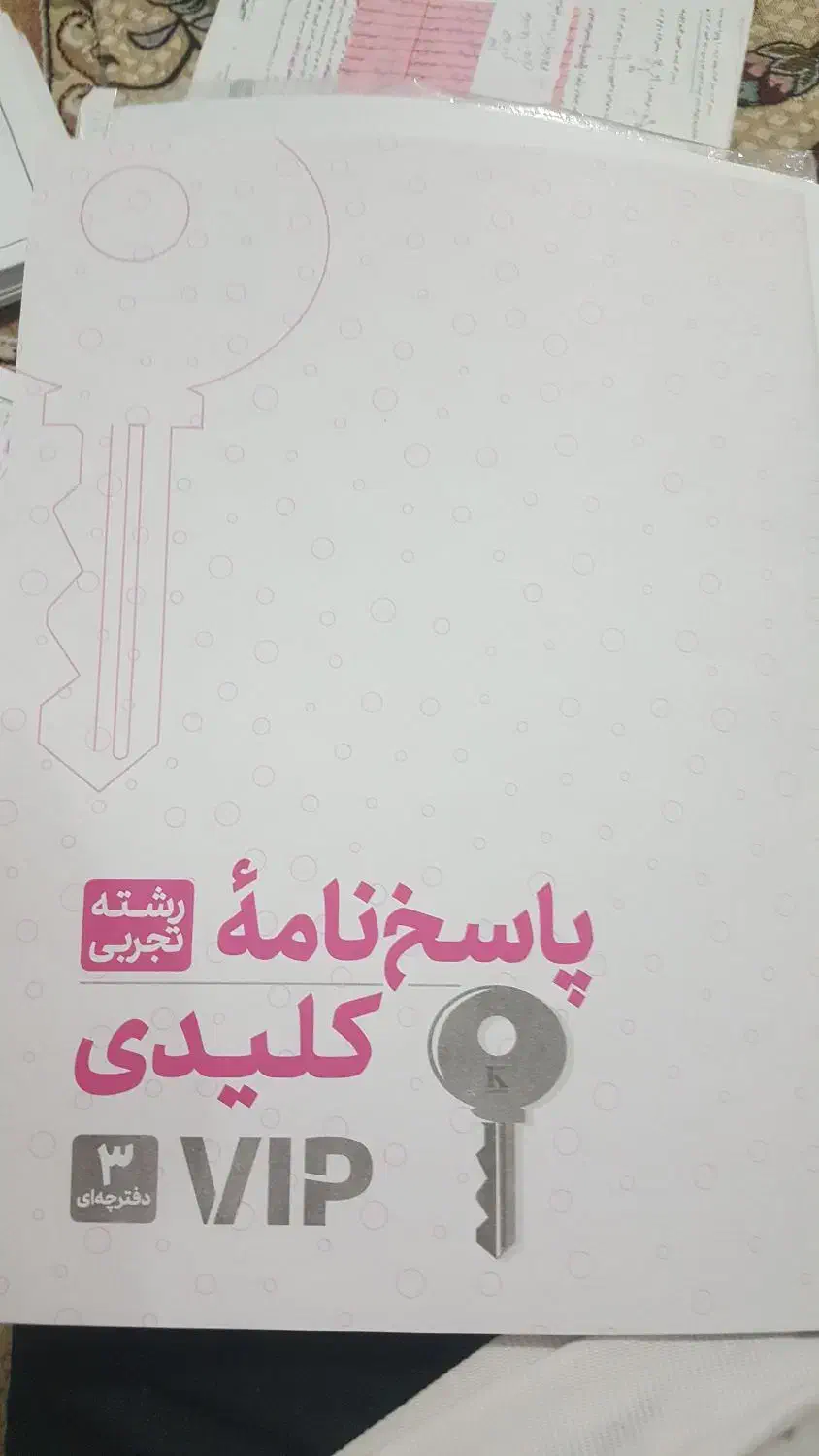 کنکوریوم تجربی|کتاب و مجله آموزشی|قم, حاج خلیل|دیوار