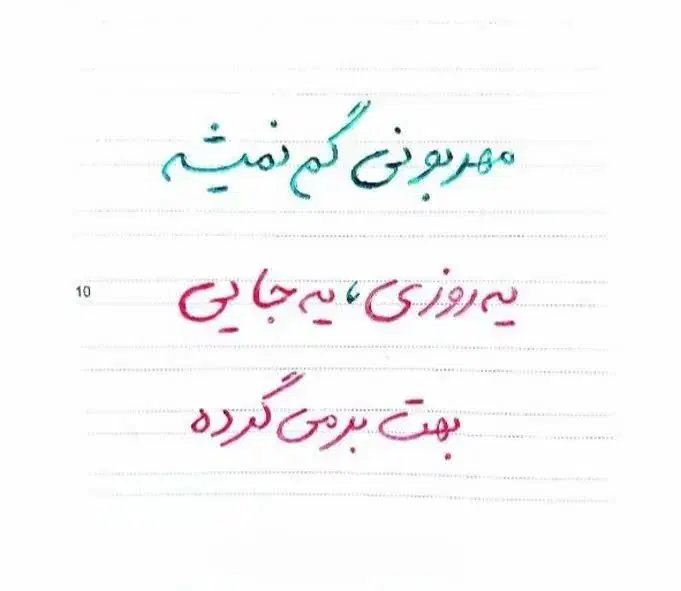 گمشده|اشیا|کرمانشاه, |دیوار