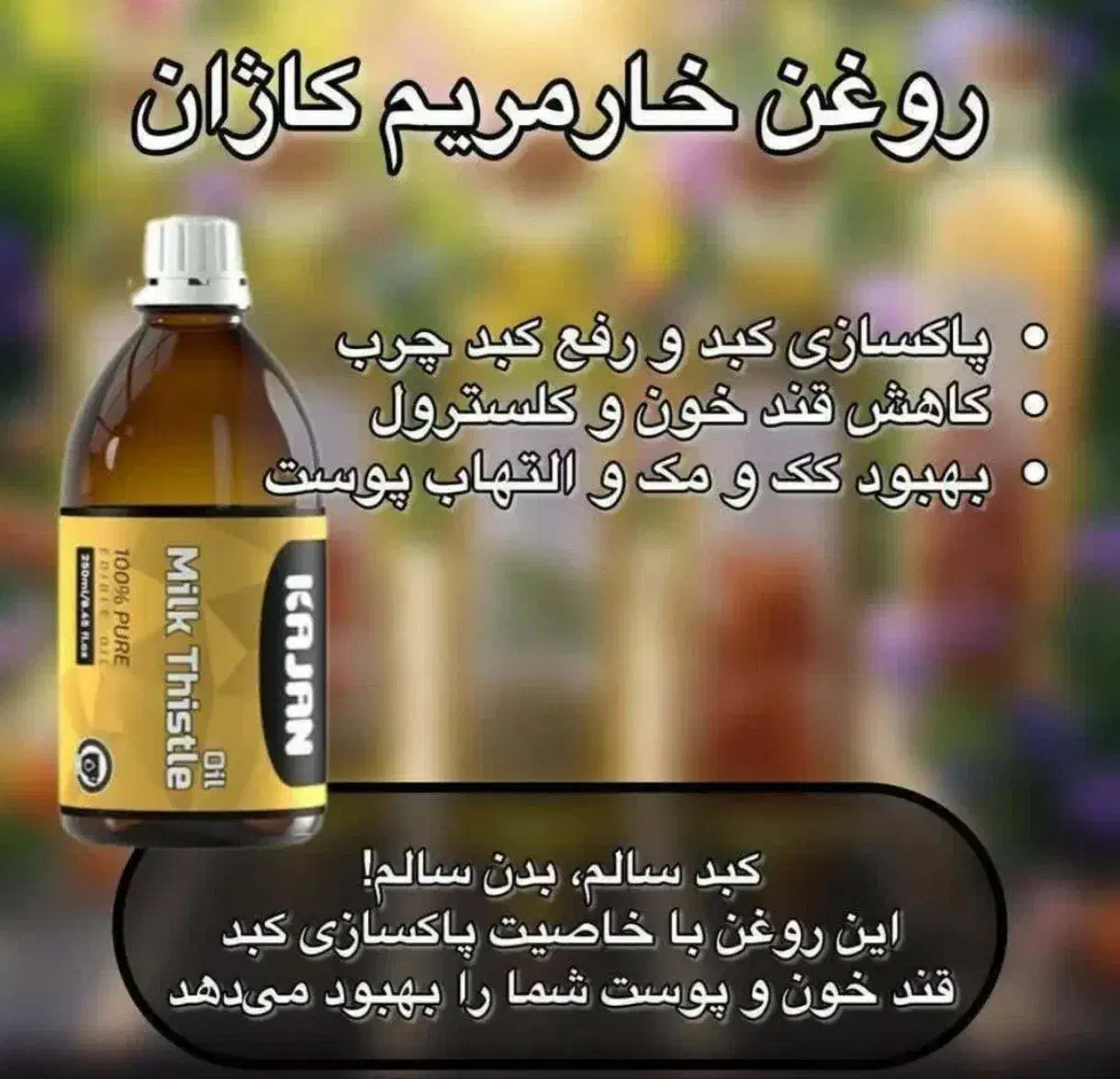 فروش روغن های درمانی با پرس سرد بدون واسطه|خوردنی و آشامیدنی|مود, |دیوار