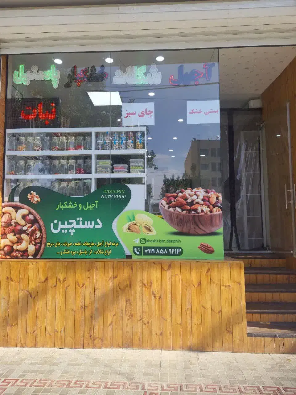 فروش فوری کلی دکوراسیون مغازه  آجیل وخشکباروشکلات|فروشگاه و مغازه|اصفهان, ملک‌شهر|دیوار