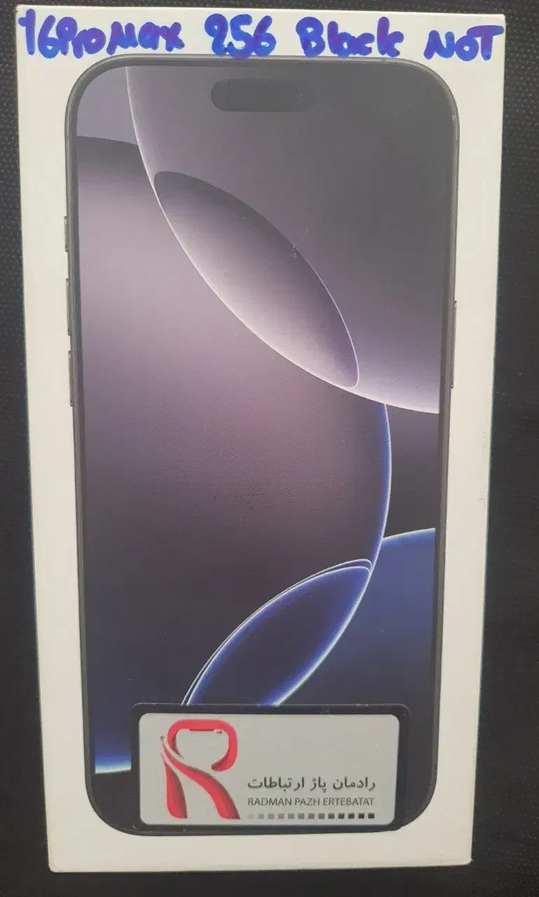 اپل iPhone 16 Pro Max با حافظهٔ ۲۵۶ گیگابایت|موبایل|ورامین, ورامین|دیوار