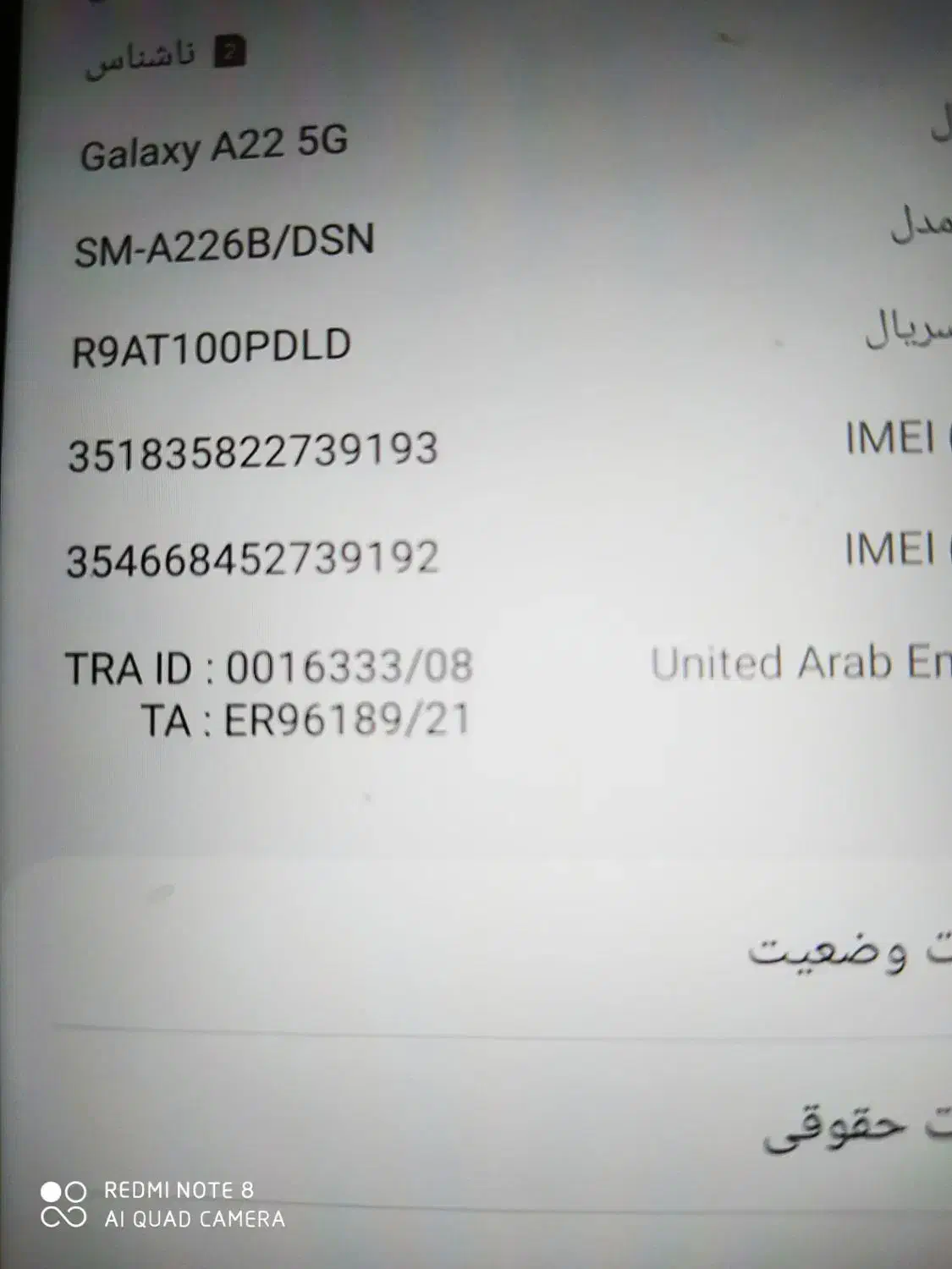 گوشی A22 5G|موبایل|مشهد, شهید قربانی|دیوار