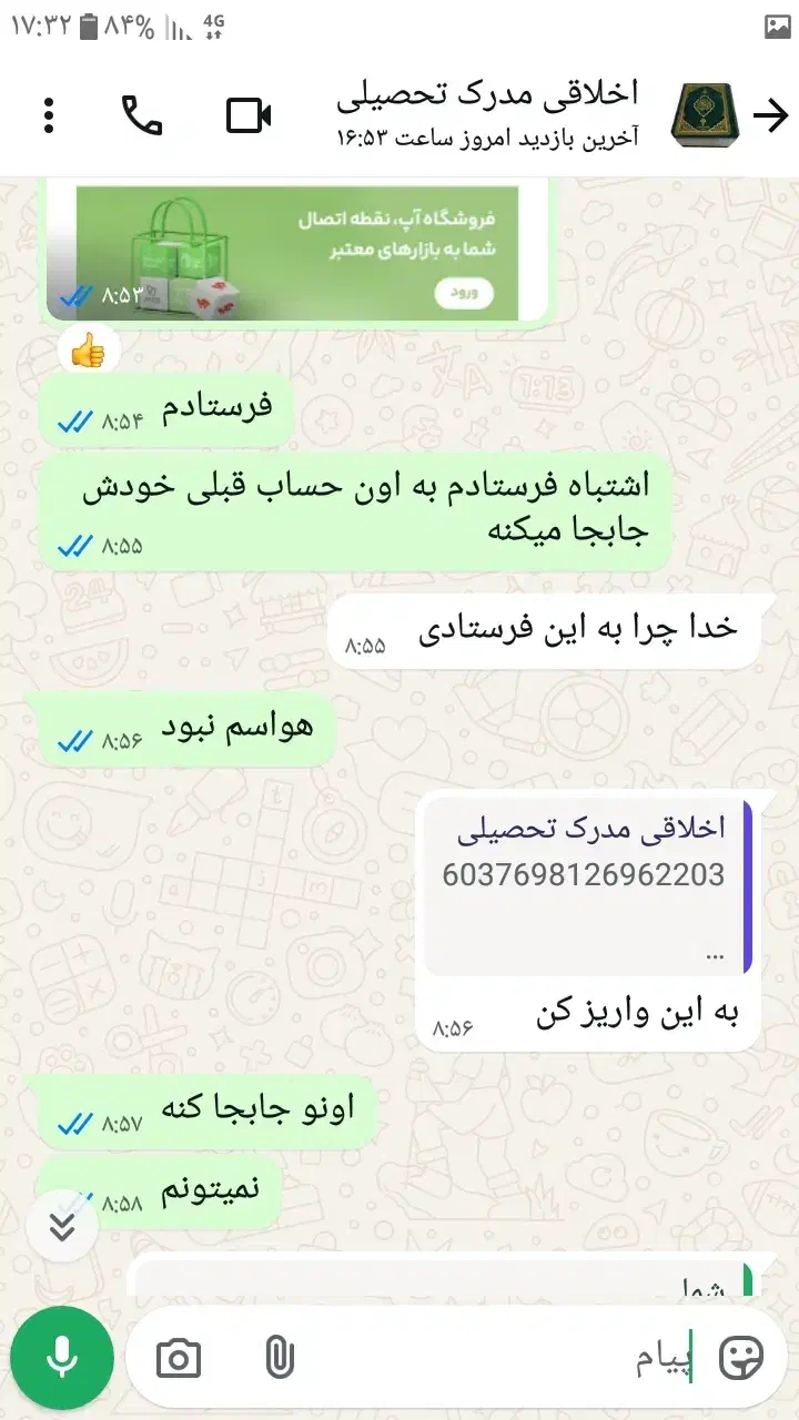 اخذ مدرک تحصیلی رایگان|خدمات آموزشی|تهران, گیشا|دیوار