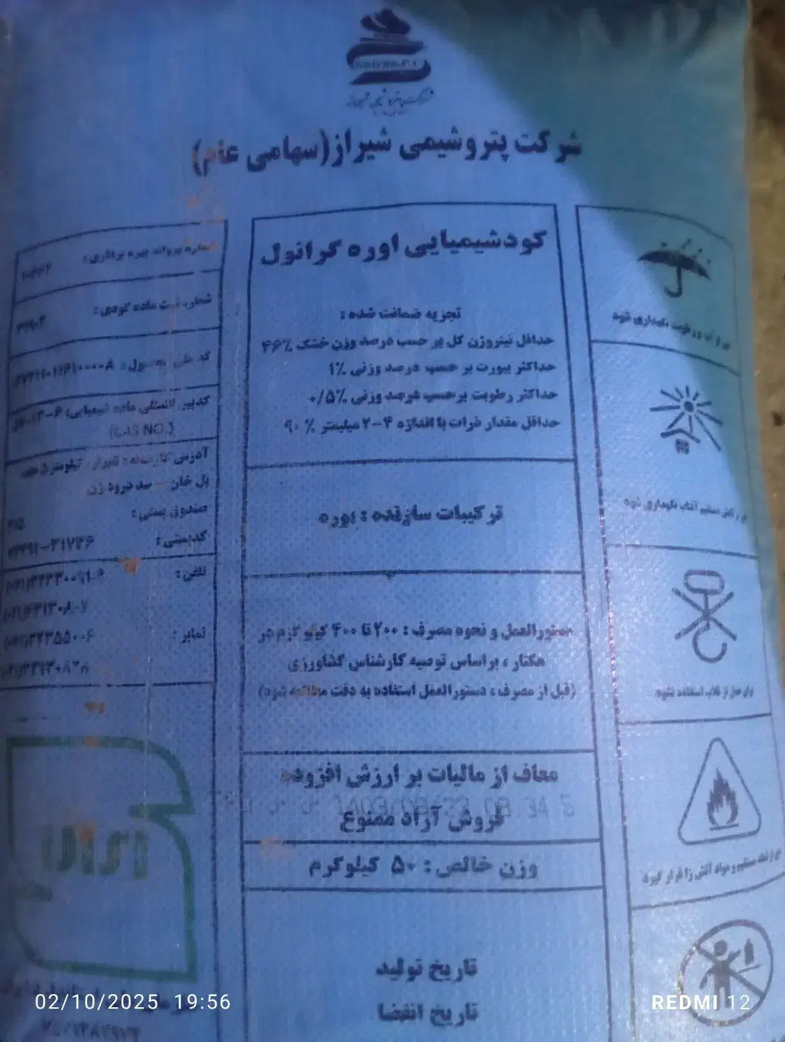 خرید فروش کود شیمیایی|خدمات باغبانی و درختکاری|اراک, |دیوار